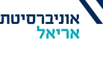 אוניברסיטת אריאל