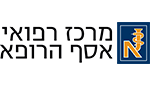 מרכז רפואי אסף הרופא