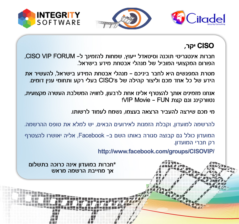הרשמה ל-CISO VIP Forum