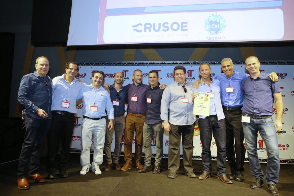 פרוייקט אינטרנט מאובטח (Web Isolation)