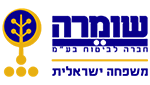 שומרה