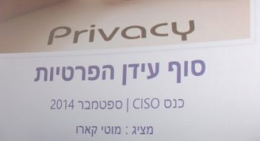 מפגש שביעי – ספטמבר 2014