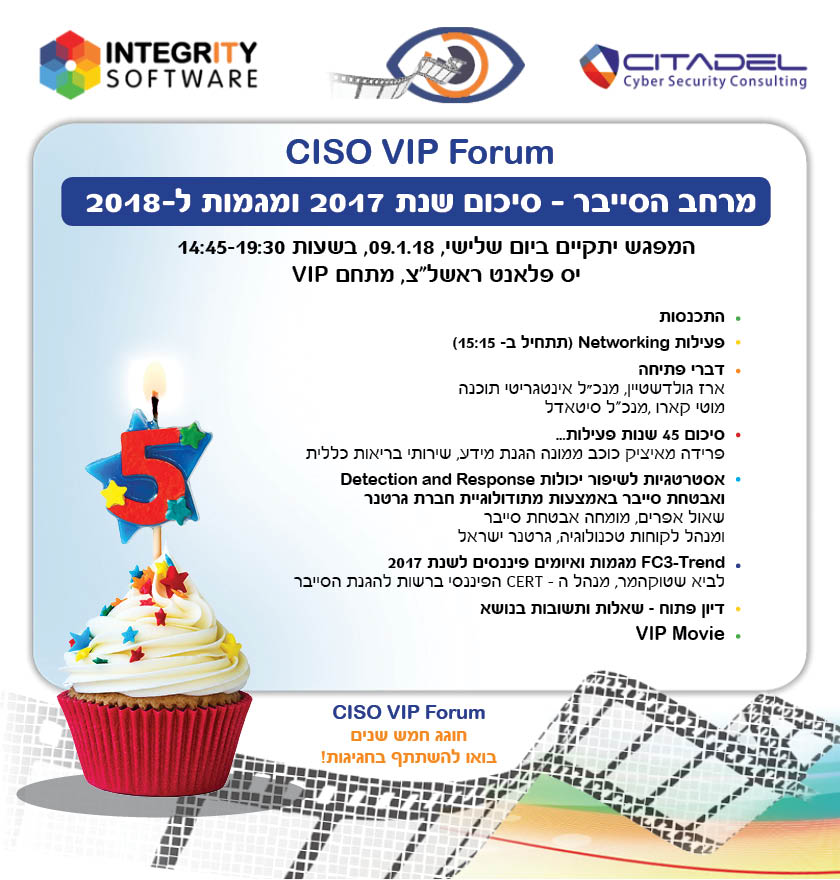 CISO VIP Forum – מפגש מספר 16