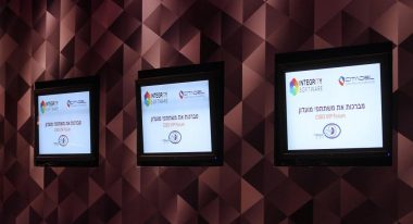 מפגש 15 – יוני 2017