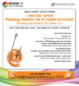 IronScales- Round Table