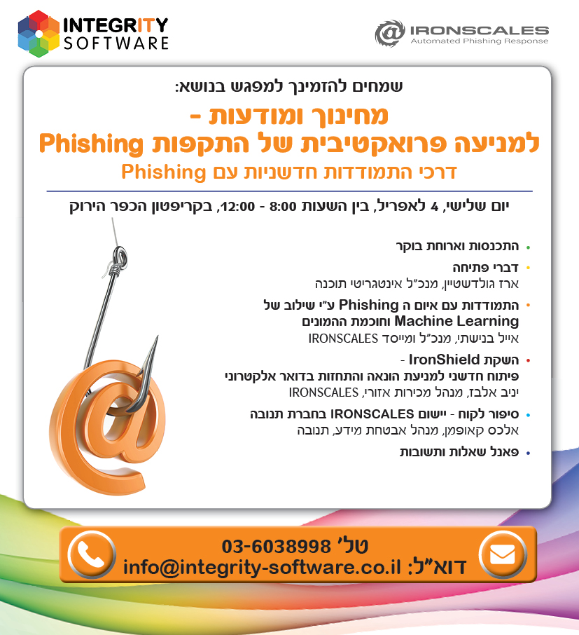 IronScales- Round Table