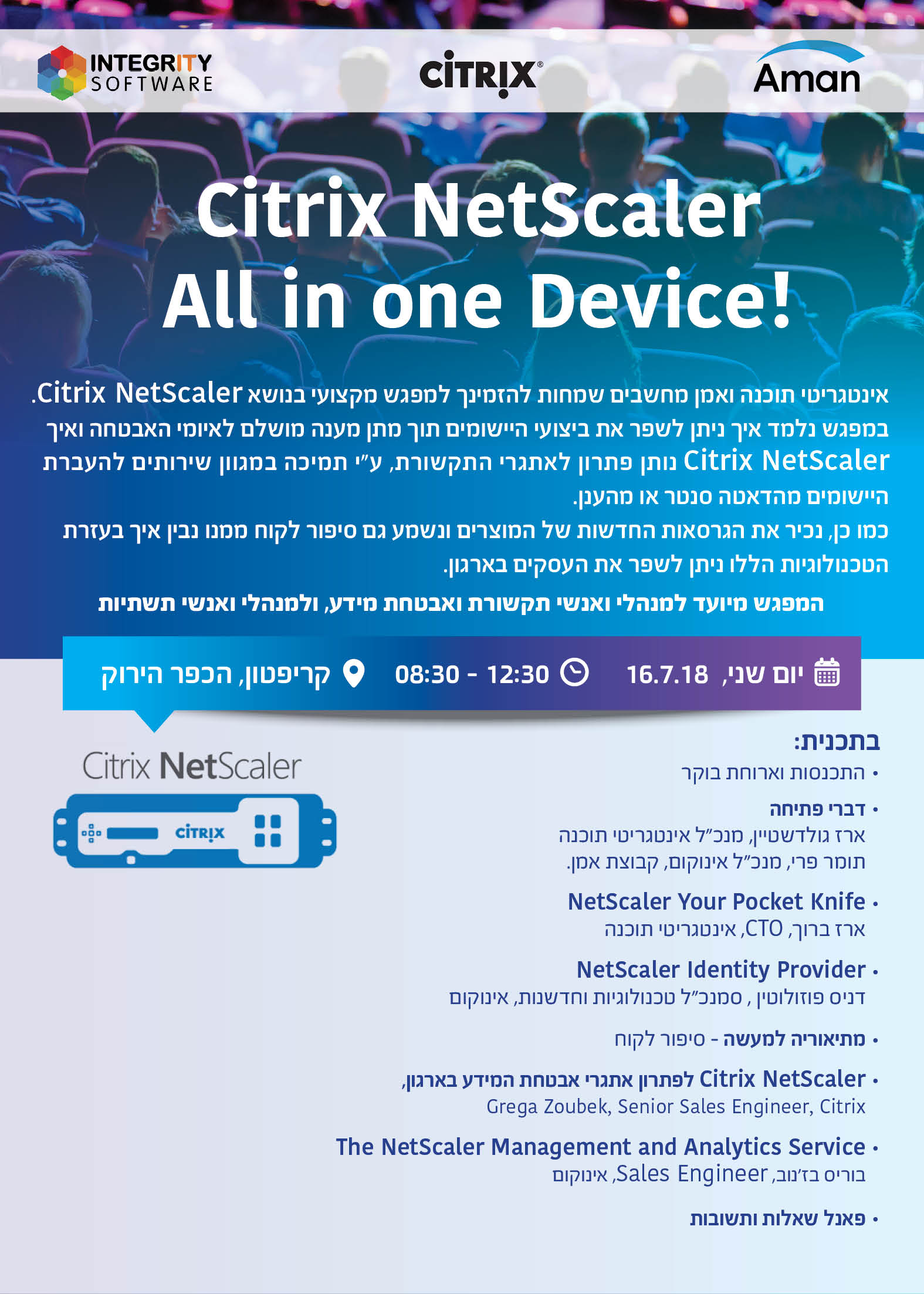 Citrix Netscaler – All in one Device!