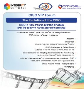 CISO VIP Forum – מפגש מספר 14