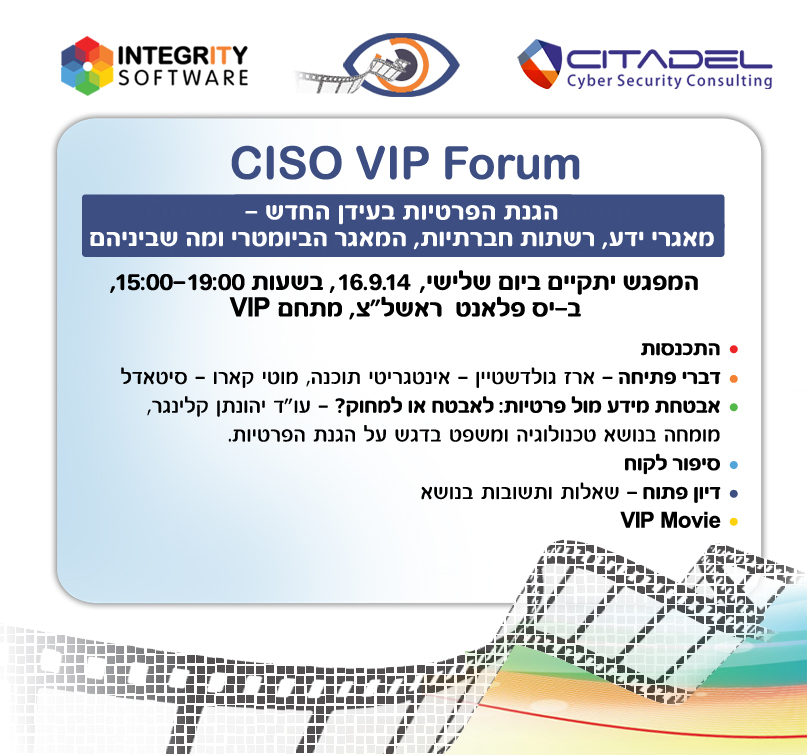 CISO VIP Forum – מפגש שלישי