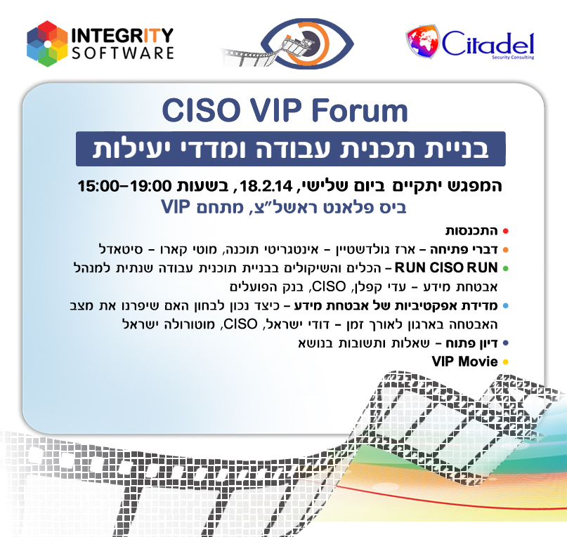 CISO VIP Forum – מפגש ראשון