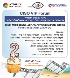 CISO VIP Forum – מפגש 8