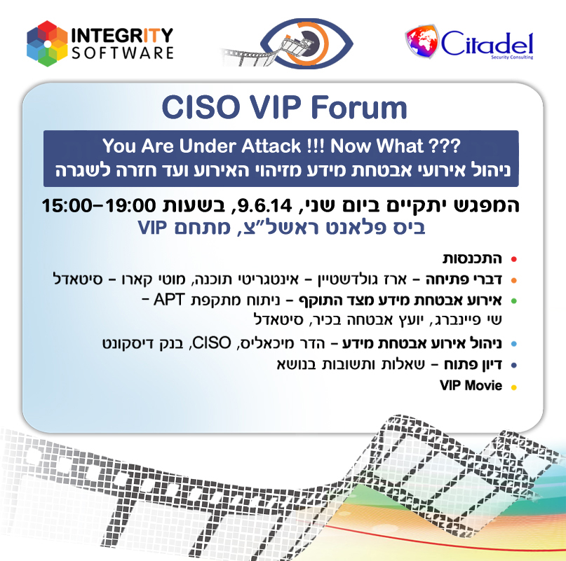 CISO VIP Forum – מפגש שני