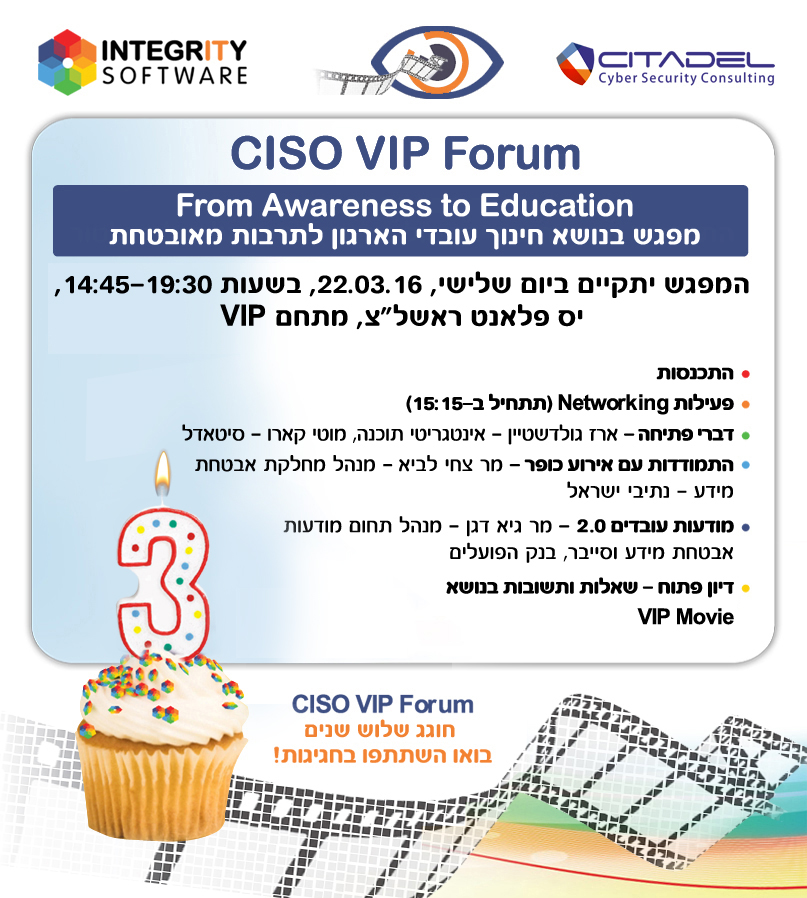 CISO VIP Forum – מפגש מספר 12