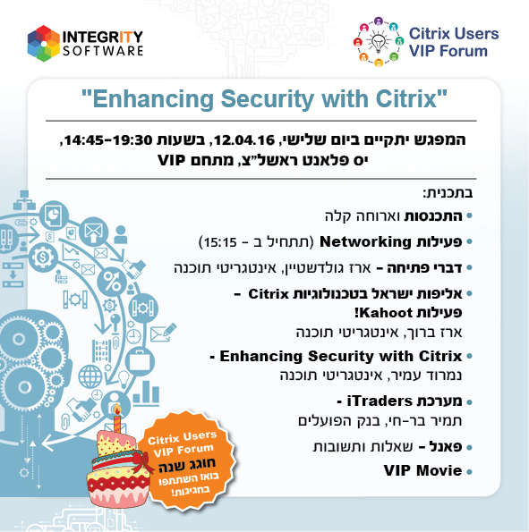 Citrix Users VIP Forum – מפגש רביעי