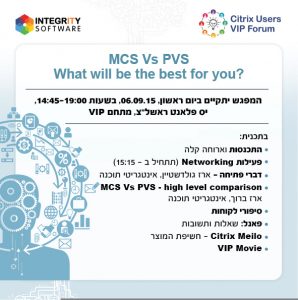 Citrix Users VIP Forum – מפגש שני