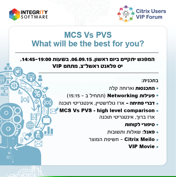 Citrix Users VIP Forum – מפגש שני