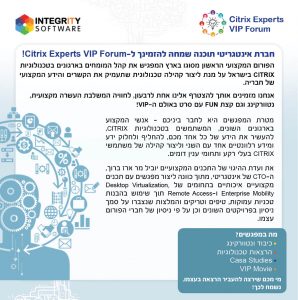 הרשמה ל-Citrix Experts VIP Forum