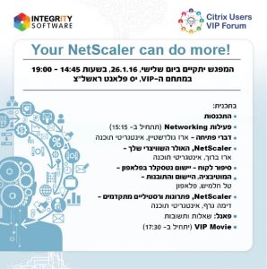 Citrix Users VIP Forum – מפגש שלישי