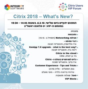Citrix Experts VIP Forum – מפגש מספר 7