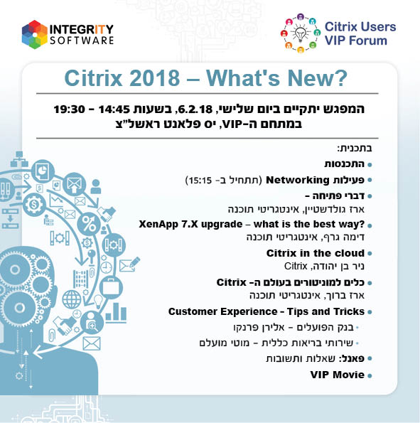 Citrix Experts VIP Forum – מפגש מספר 7