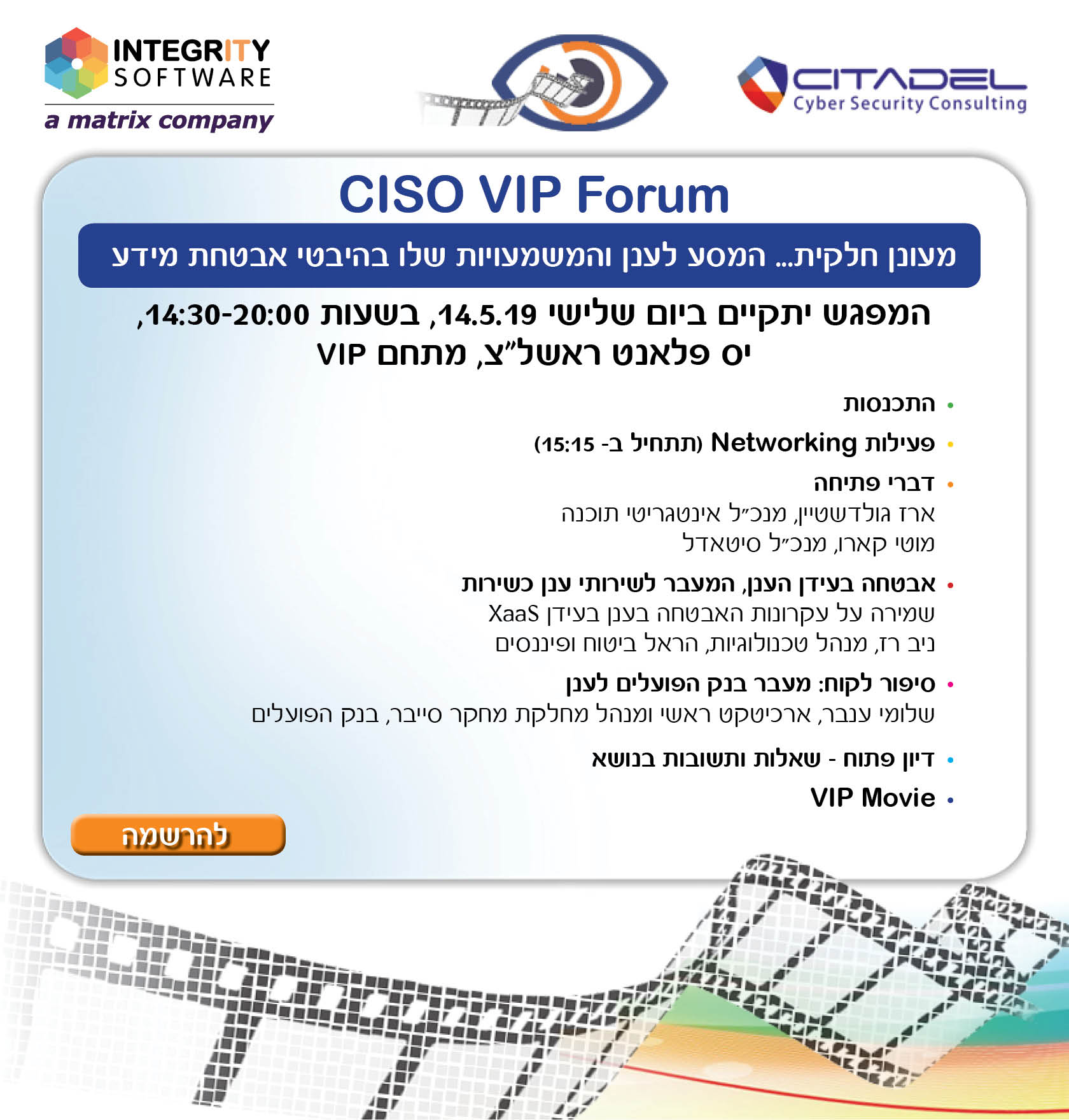 CISO VIP Forum – מפגש מספר 20