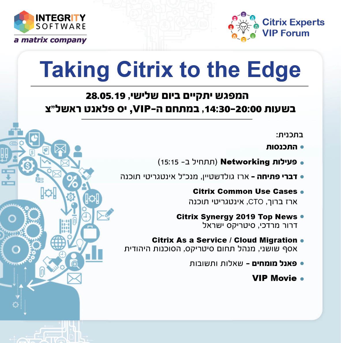 Citrix Experts VIP Forum – מפגש מספר 9