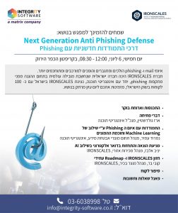 IronScales- Round Table