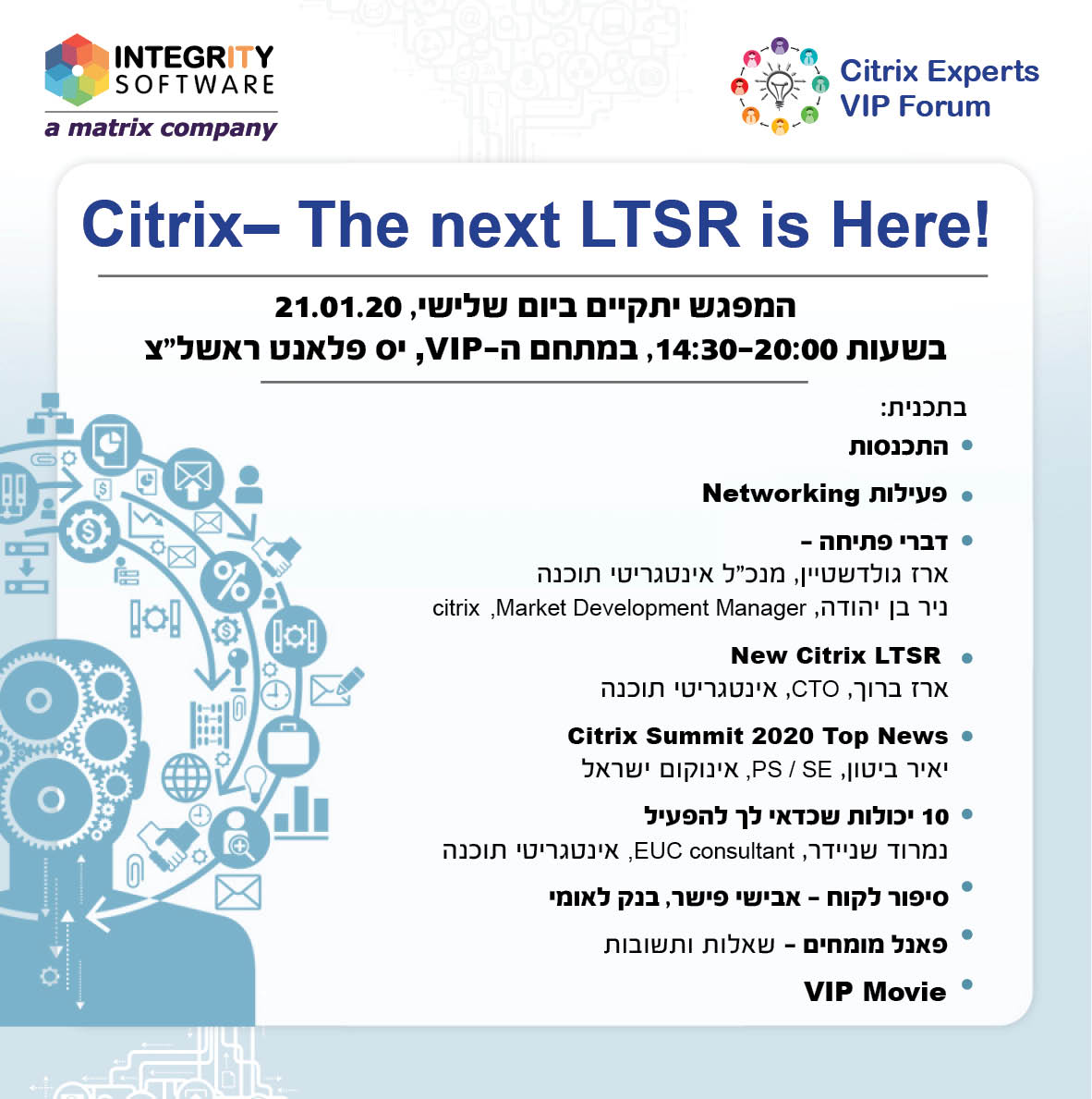 Citrix Experts VIP Forum – מפגש מספר 10