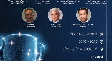 פורום CISO VIP התכנס השבוע למפגש שונה ומיוחד בו הוכרז CISO מצטיין לשנת 2019