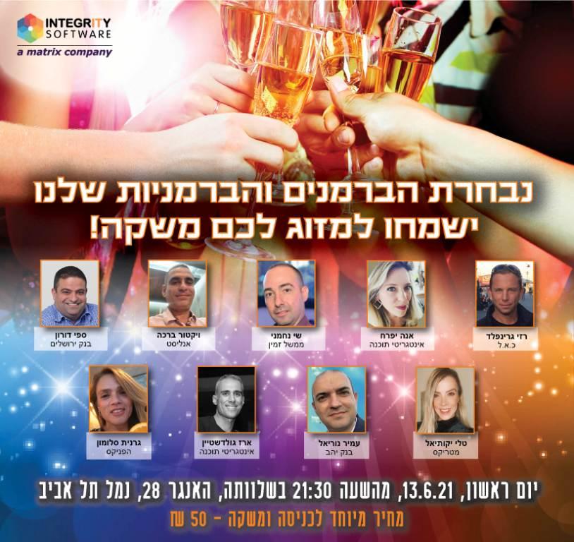 השבוע חגגנו שוב במסיבה קצת אחרת – מנהלי מחשוב על הבר 2021
