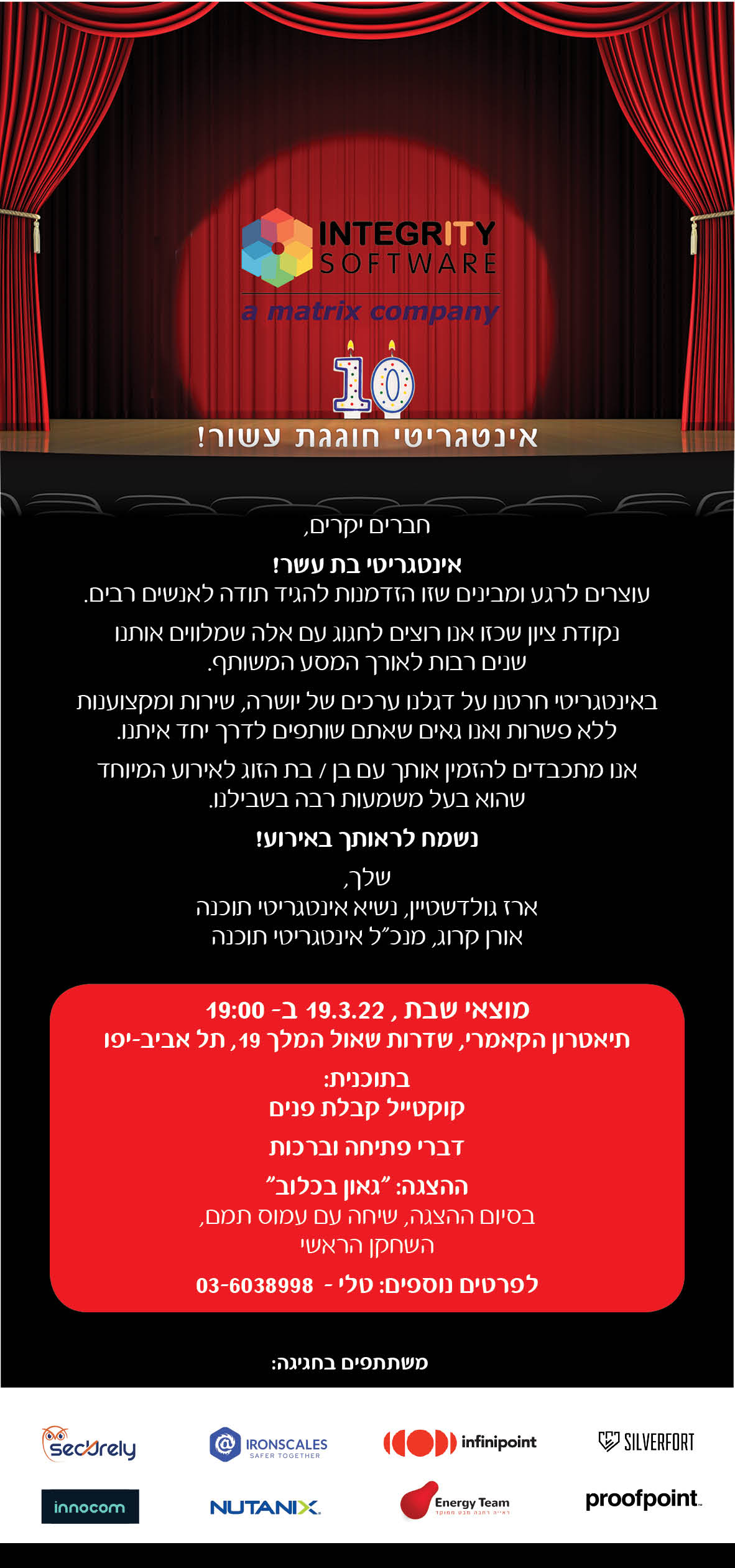 אינטגריטי חוגגת עשור!