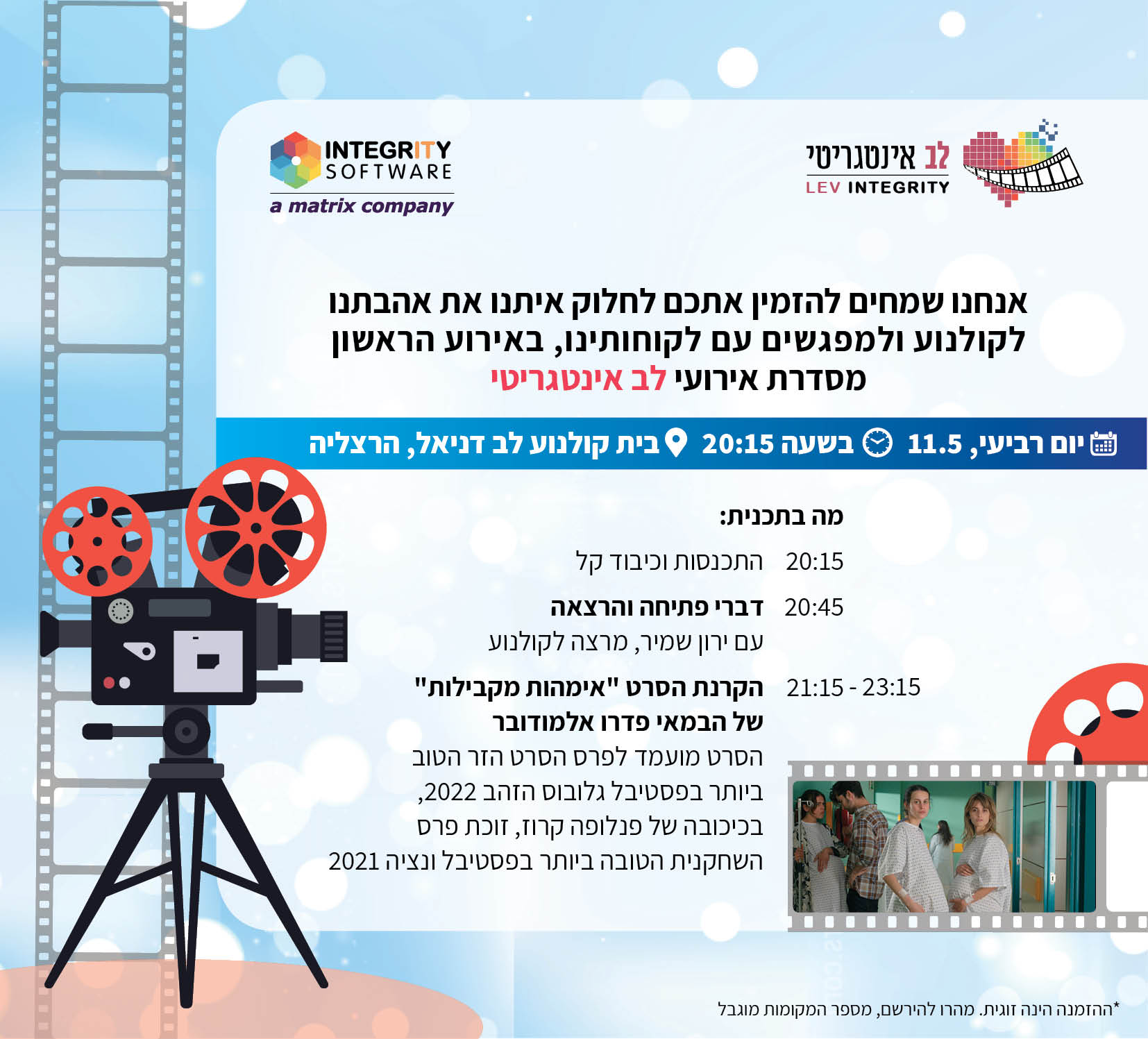 לב אינטגריטי – מפגש ראשון