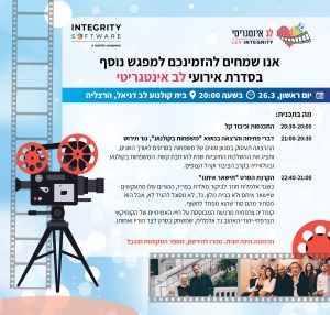 אירוע לב אינטגריטי