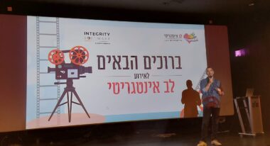 לב אינטגריטי – 24.01.24