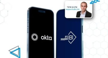 אינטגריטי תוכנה ביצעה מהלך טכנולוגי משמעותי עבור IBI בית השקעות