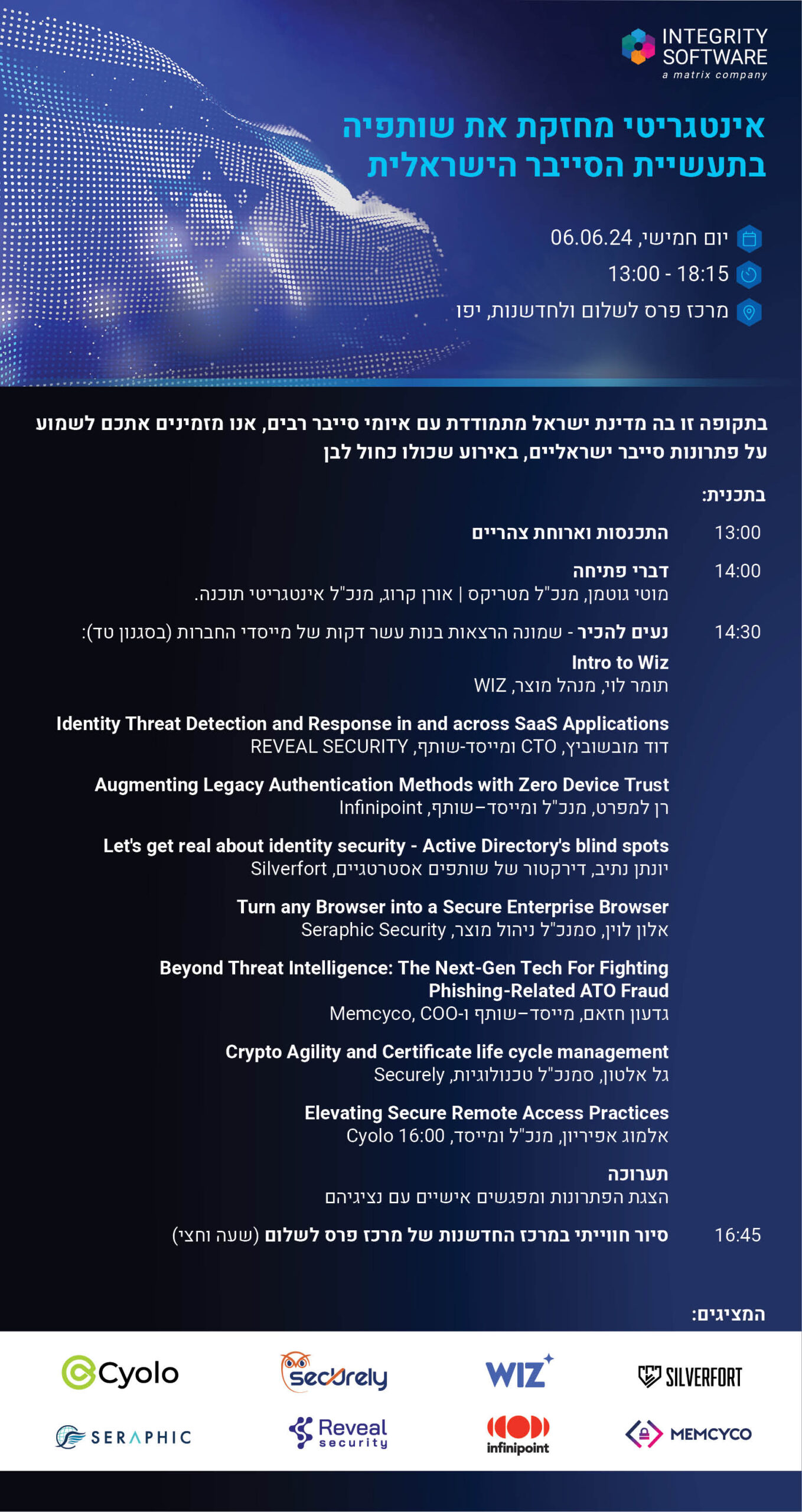 אינטגריטי מחזקת את שותפיה בתעשיית הסייבר הישראלית
