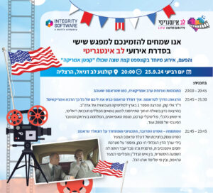 אירוע לב אינטגריטי