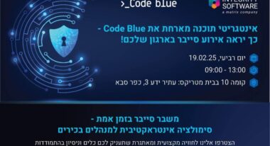 אירוע בשיתוף Code Blue