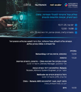 שולחן עגול אינטימי למנהלי תשתיות | Citrix