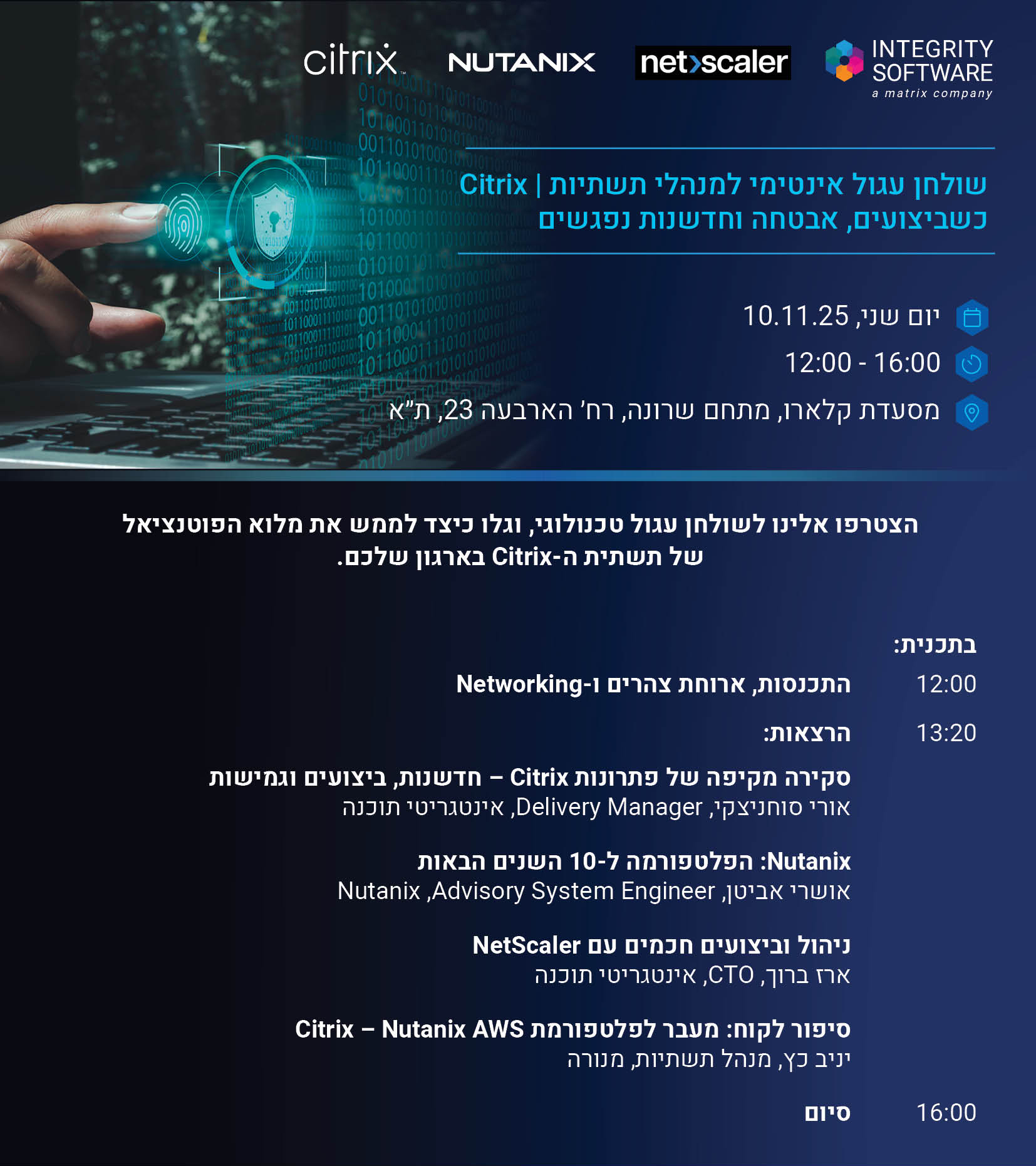 שולחן עגול אינטימי למנהלי תשתיות | Citrix