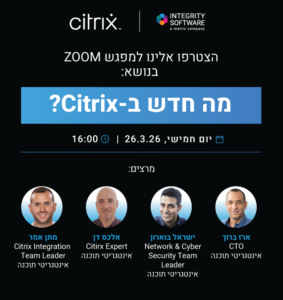מה חדש ב-Citrix?