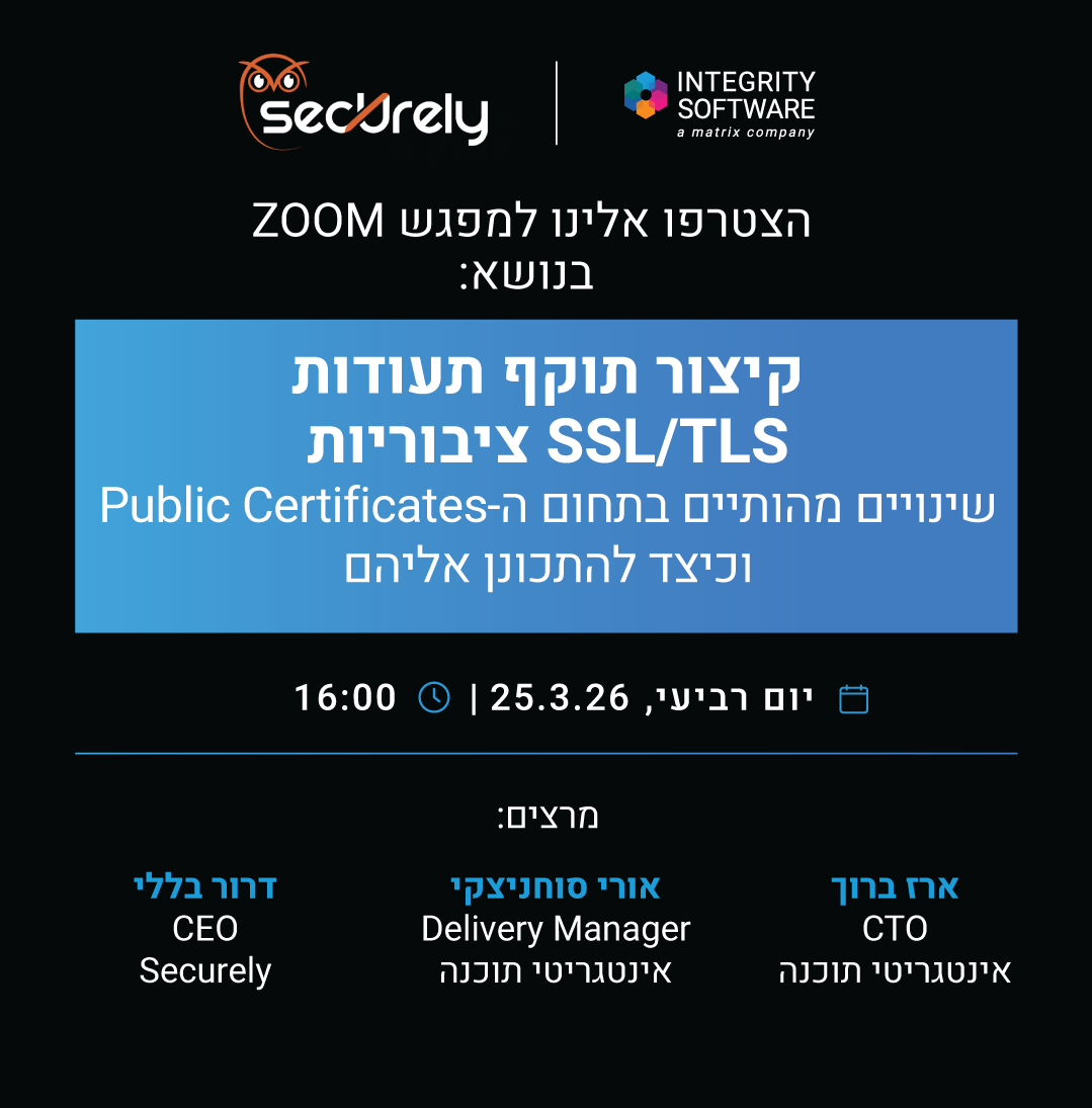 קיצור תוקף תעודות SSL/TLS ציבוריות