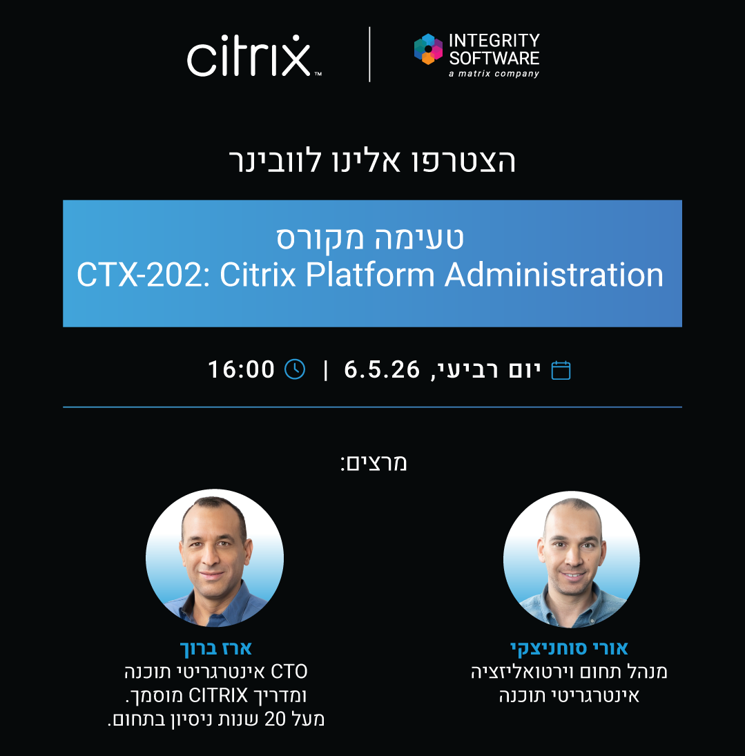 וובינר טעימה מקורס CTX-202: Citrix Platform Administration